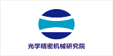 光學(xué)精密機(jī)械研究所與三品PLM合作