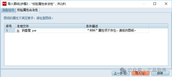 CAD圖紙校驗(yàn)