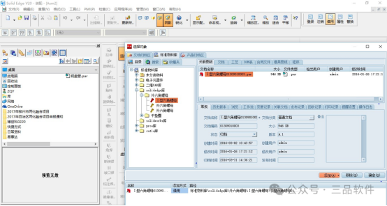 PLM系統(tǒng)集成環(huán)境