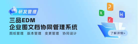 車間圖紙管理系統(tǒng)有哪些