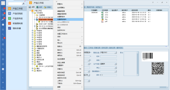 PDM系統(tǒng)與ERP集成