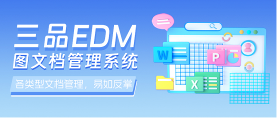 圖文檔管理系統(tǒng)價值