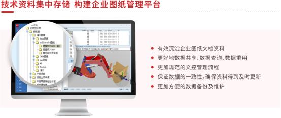 三品圖紙管理系統(tǒng)