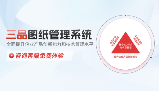 企業(yè)圖紙管理平臺(tái)