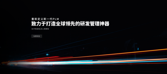 PLM項(xiàng)目管理系統(tǒng)概述