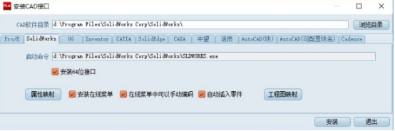 三品PDM系統與CAD集成