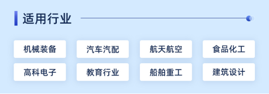 PLM系統(tǒng)應(yīng)用場景