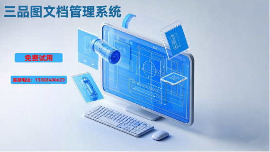 圖紙管理系統(tǒng)軟件